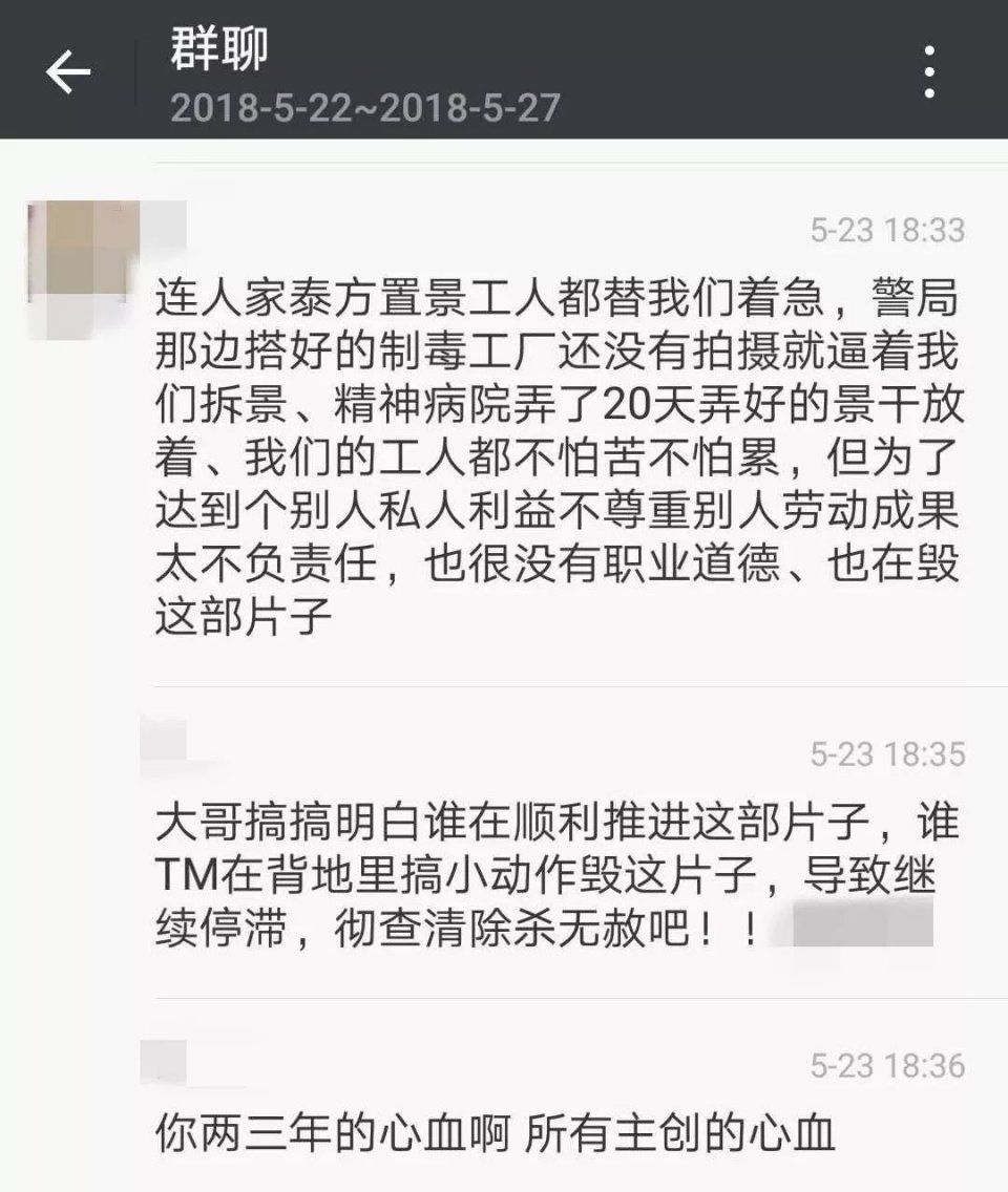 制作方拍7集花光优酷6382万投资款、工作人员滞留泰国2个月没见1