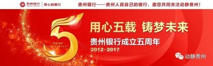 正在公示!贵州这17县候选全国百佳，快来为你家乡投票点赞!