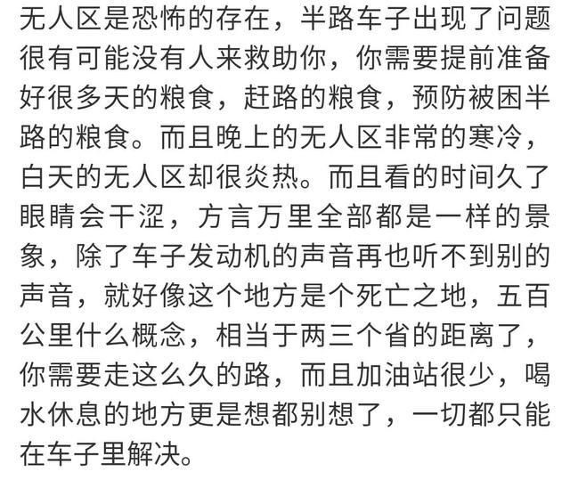 真实经历：西藏的五百里无人区到底有多么恐怖，这不是拍戏！