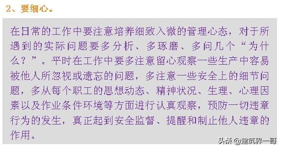 重大劳动安全事故罪