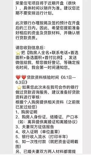 上周成交量大涨1.5倍！河西4盘今日摇号！江心洲一楼盘突发火灾！