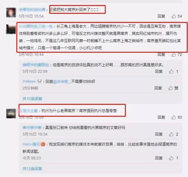 杭州，你有什么资格“删除”南京?