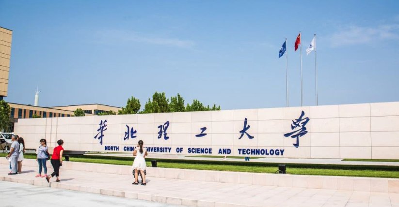 河北这所大学,11年改名3次,改前像“私立”如今像211! 通博信誉最好手机版