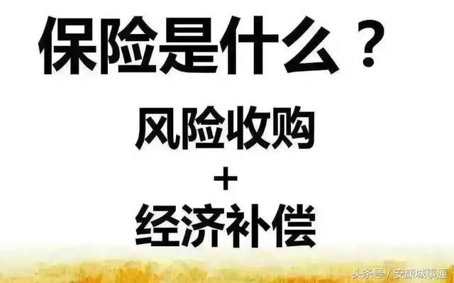 安康寿险行业2017市场争夺呈七上七下态势