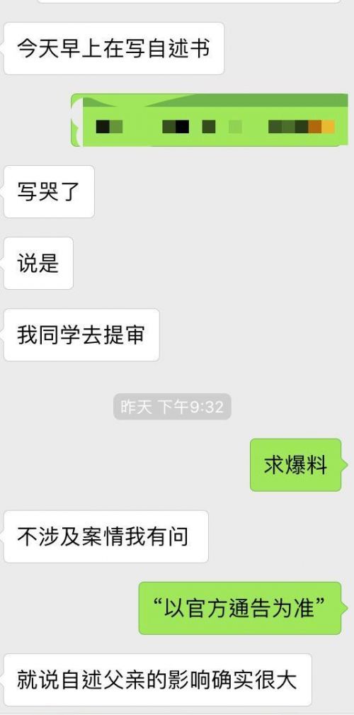 北大弑母案吴谢宇自述书说了什么吗?吴谢宇作