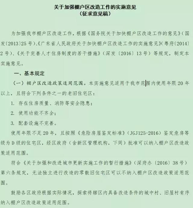 楼市风向标:深圳楼市再次放大招，很多人又哭又笑