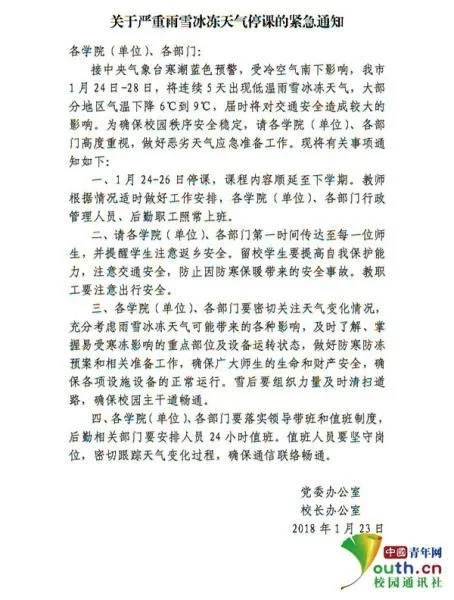 啥时候放寒假高中 t010a3dd9170206dc38.webp