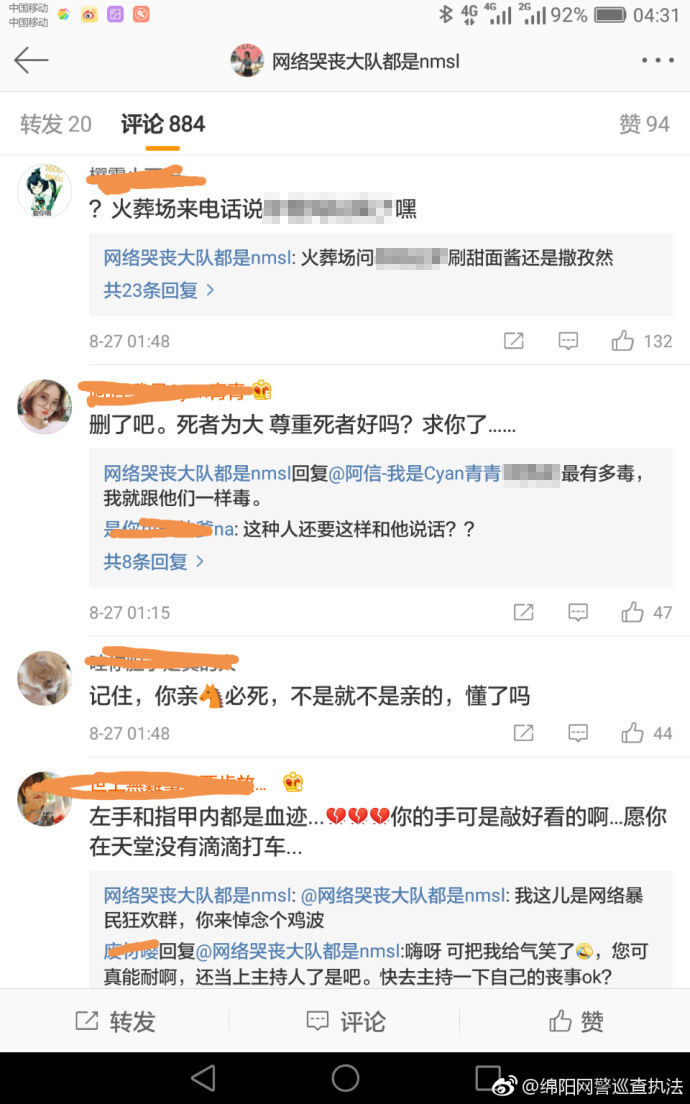 网民恶毒辱骂滴滴遇难女孩及网友 网警喊话:投