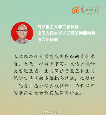 推动长江经济带发展关键
