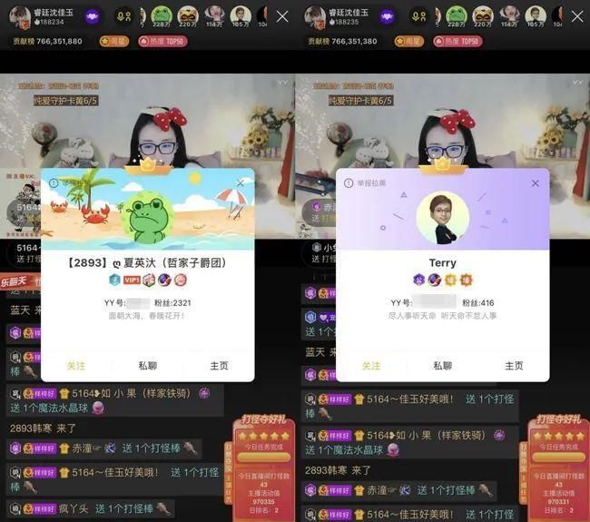 阿哲团战力压沈佳玉，被说不留情面，解释不是他自己刷的票