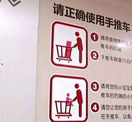 女子电梯倒推购物车摔伤儿子 追责超市:没人提