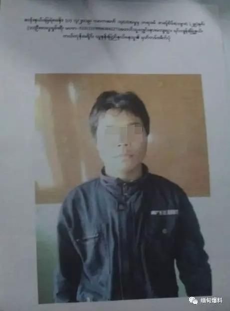 奔着结婚非法入境缅甸的10名中国男子被抓
