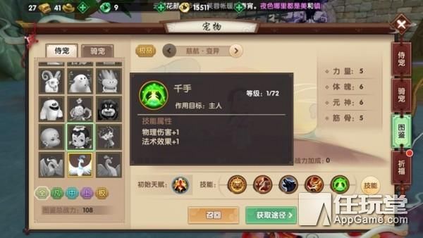 《寻仙》手游：全新极品侍宠慈航来袭 居然全仙职都适用！