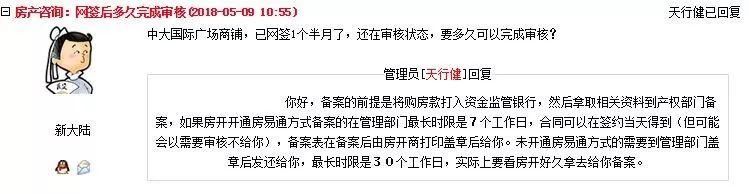 备案时间“被延长”?市住建局回应“贵阳买房热点问题”