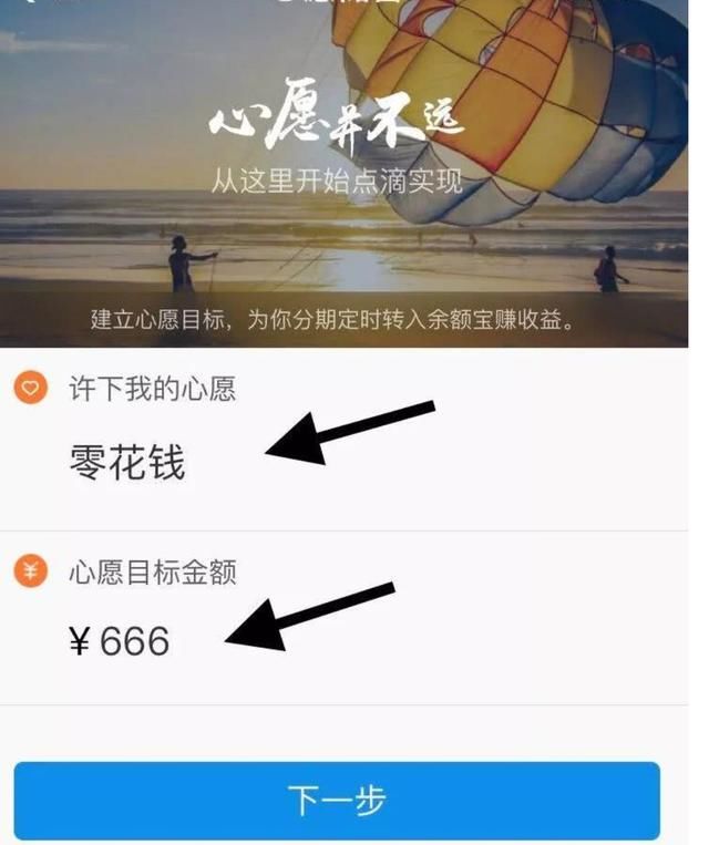 用好支付宝这个功能,轻松攒下人生第一笔积蓄