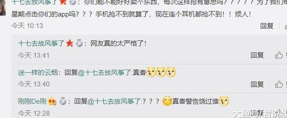 小米9的全面现货开售再遭质疑, 网友转战iQO