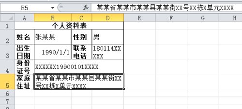 在Excel单元格里插入回车,在函数中换行。