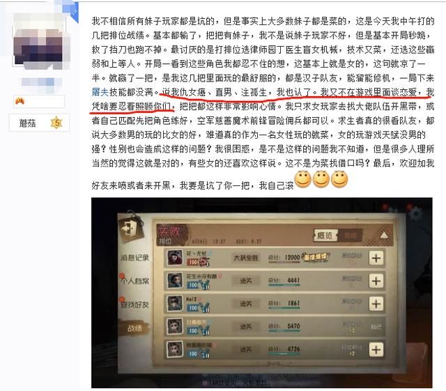 第五人格妹子玩家成众矢之的？十个里有九个都是坑