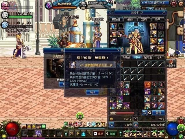 dnf经典老阿拉德任务怀旧在铁匠铺里戏弄