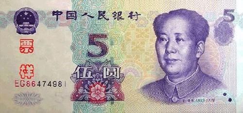 碰到这样的5元纸币可不要傻傻的花掉，价值1780元！