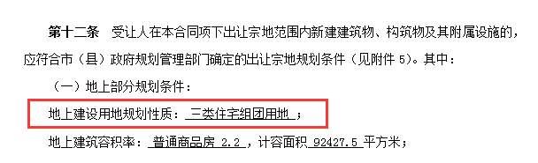 楼板价3万\/平!2018年上海首幅居住可售用地来了