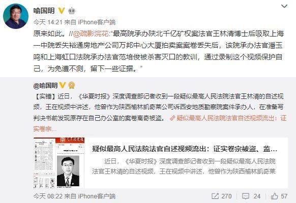 法官录制视频自述案卷丢失过程,担心被灭口.