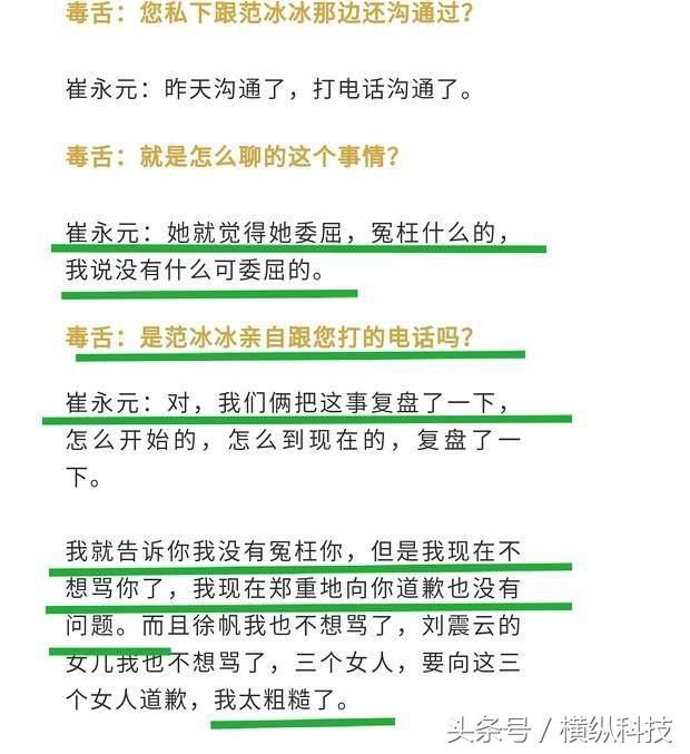 数字惊人!崔永元最新爆料演员夫妇拿7.5亿,到底