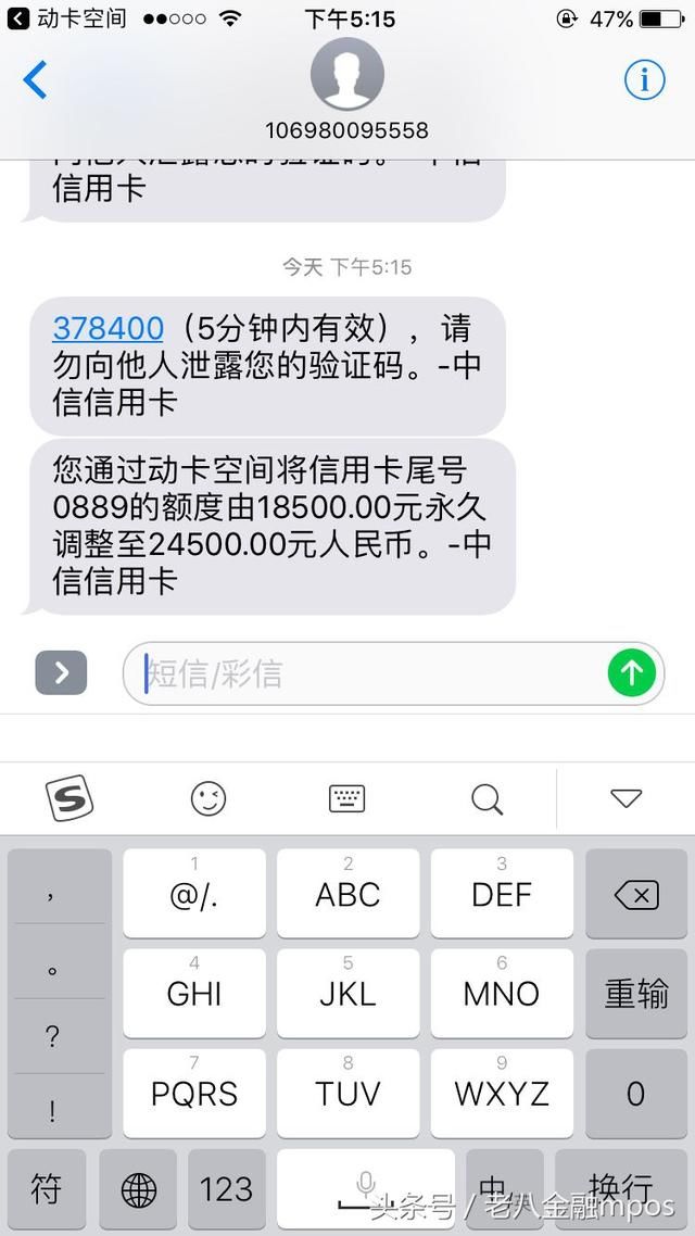 中信6个月稳定提额，第三次提额，中信暂时性毕业