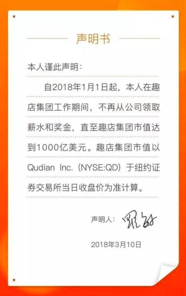 趣店Q1财报引起链式反应:股价暴跌 董事离职_