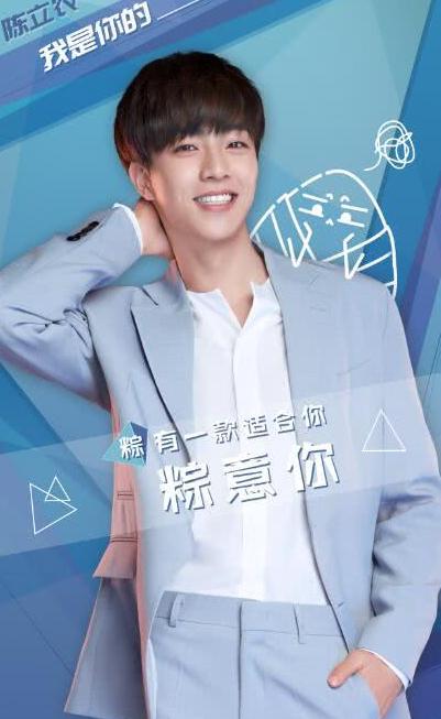 NPC成员没有刘海:蔡徐坤帅到窒息,陈立农更仙