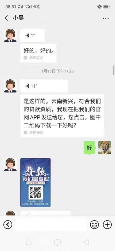 网络贷款是真的吗