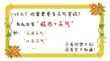 【高温预警中】高温天气“卷土重来”，本周后期降雨前来救场!