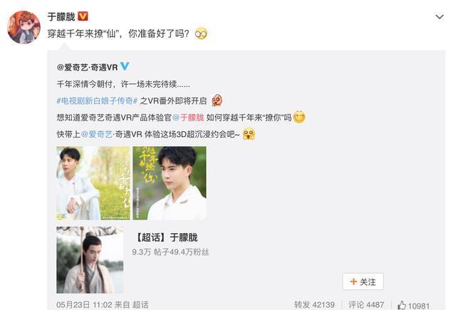 《新白》番外剧羞羞哒,爱奇艺VR给你女友视角