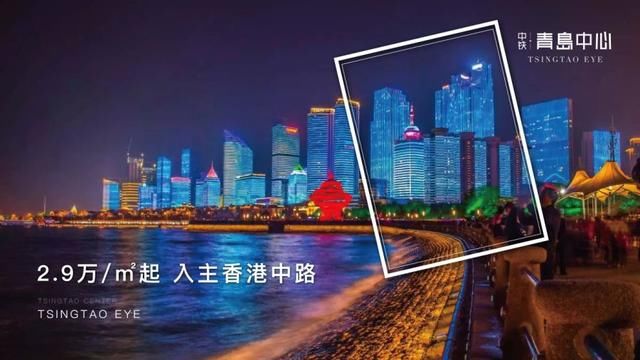 29000元\/m起，入住青岛香港中路！