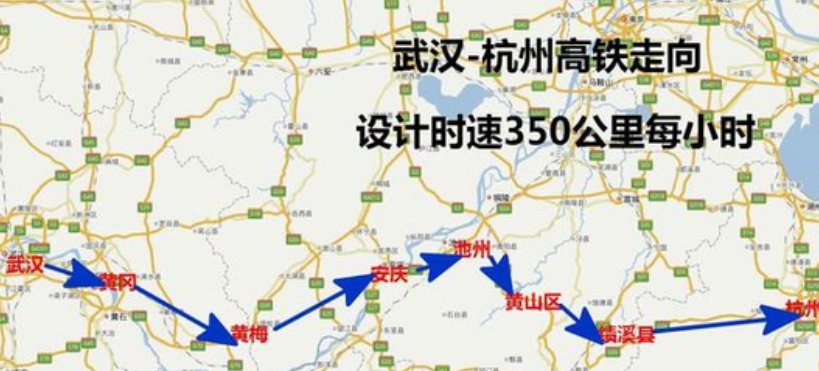 为什么说武杭高铁是为安徽量身定制的，堪称安徽的“生命线”?