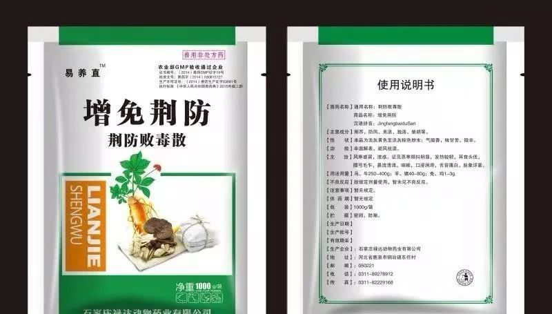 最近出现了流感