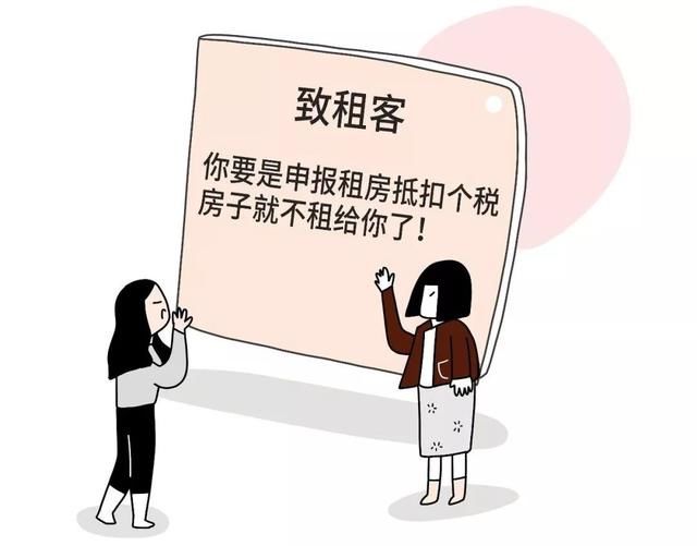 关注丨租客纠结了?房东抵扣个税,步骤慌了?实绑胸房租图图片