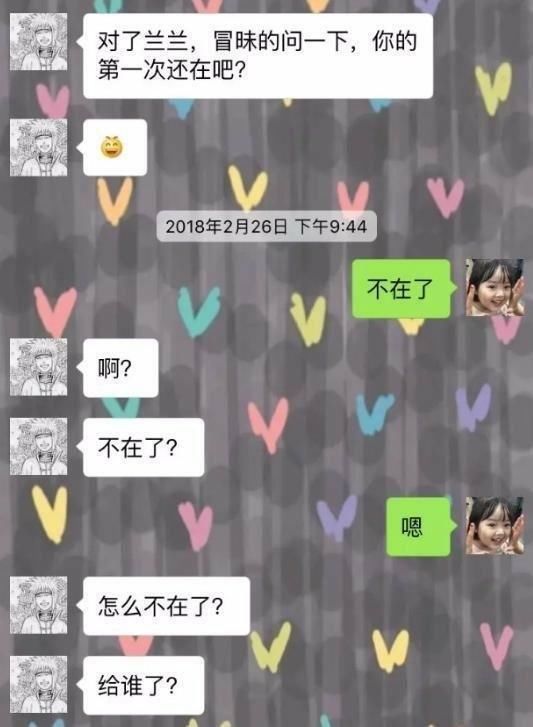 相亲遇到的奇葩男：你才30岁就没了第一次，还想配上我？