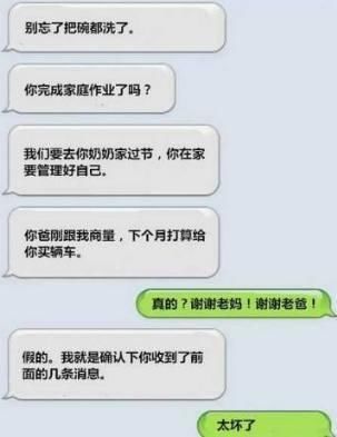 奇葩聊天记录：女儿不想回妈妈的信息，结果妈妈只用一招就解决！