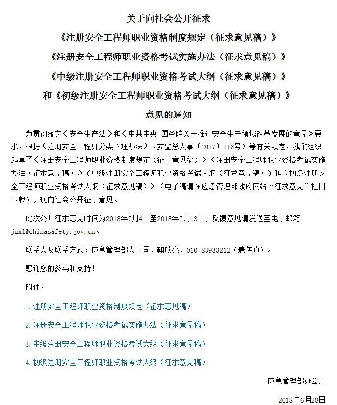 2019年注册安全工程师考试重大改革!又一大批