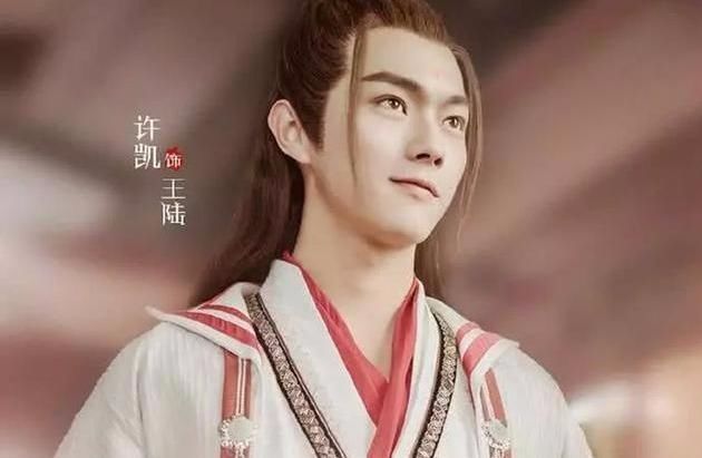 灵剑山男主许凯