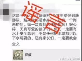 《网警辟谣》 转给有孩子的爸妈：关于孩子安全的十大谣言，不可