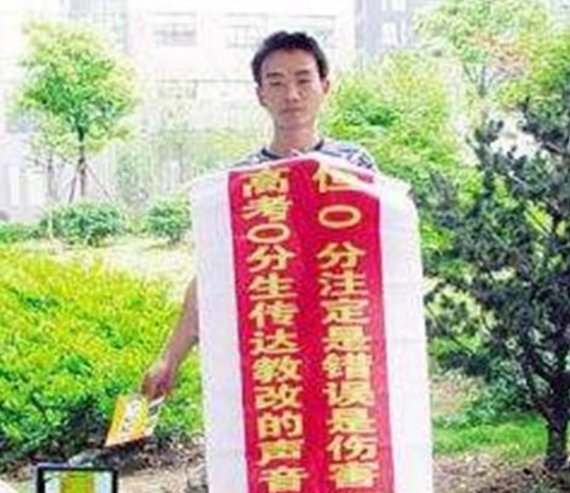 中国高考史上最嚣张的三大零分考生:现状不尽