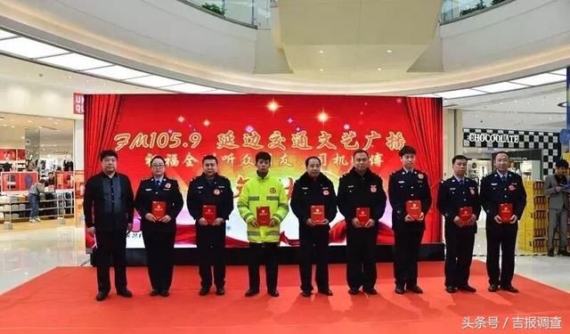 1059为你点赞吉林延边交通文艺广播坚守了1