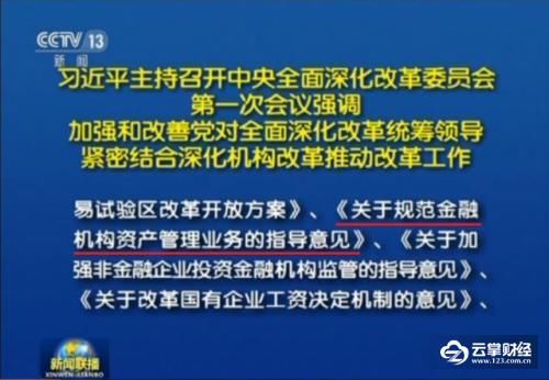 狼来了！资管新规深夜发布，4万亿资金或奔向楼市股市，房价还要