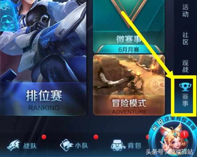 王者荣耀:5月30号体验服开放申请,开启预测KP