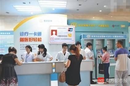 别离开,东莞这些社保待遇都将提高,非莞籍失业