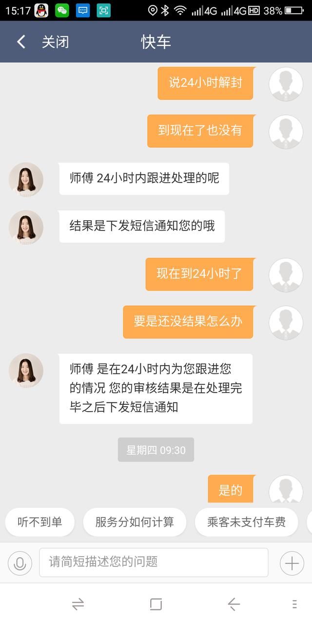 如今最火的滴滴公司严重不作为欺瞒司机