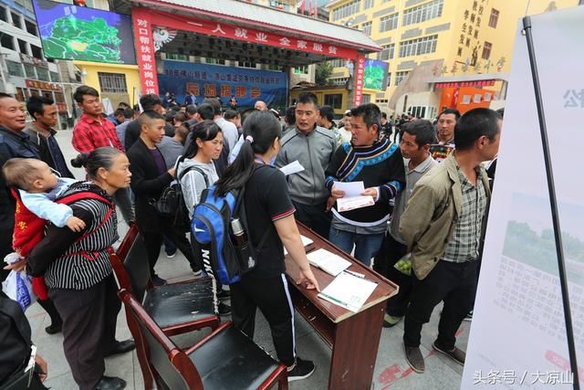 佛山顺德在凉山雷波开展劳务协作就业扶贫招聘