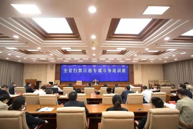 扫黑除恶增强本领 打准打实 吉林省举办扫黑除
